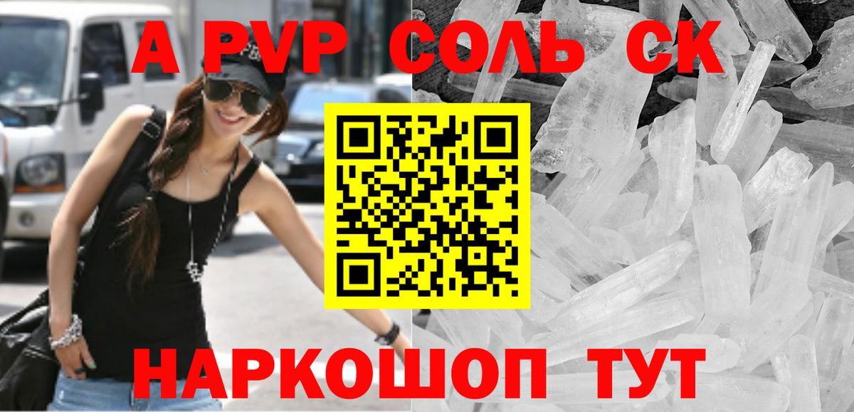 APVP кристаллы  А ПВП VHQ  Альфа ПВП Соль  Вход с VPN  дарнет шоп  Дербент 