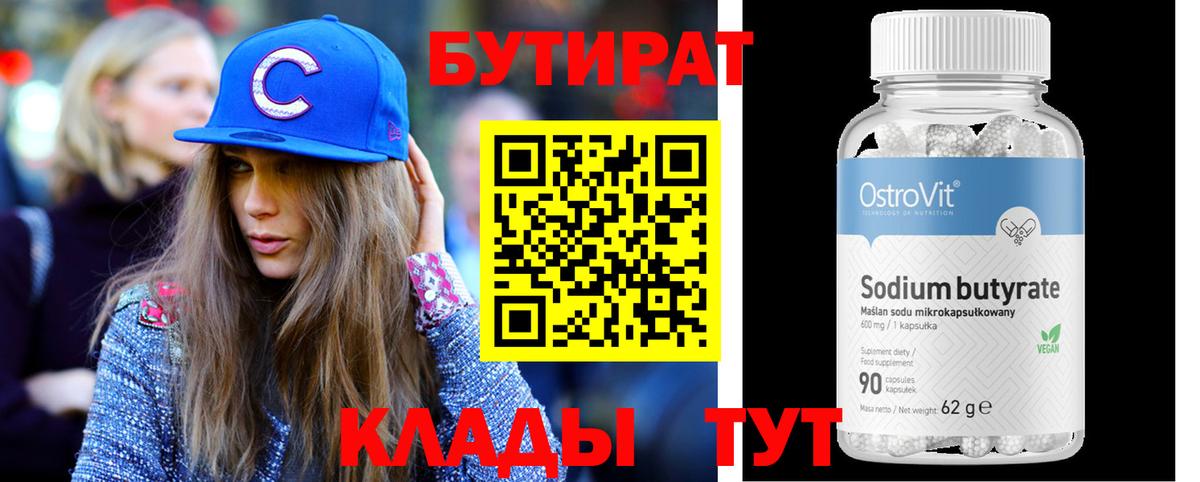 Дербент  Бутират оксана  Вход с VPN 