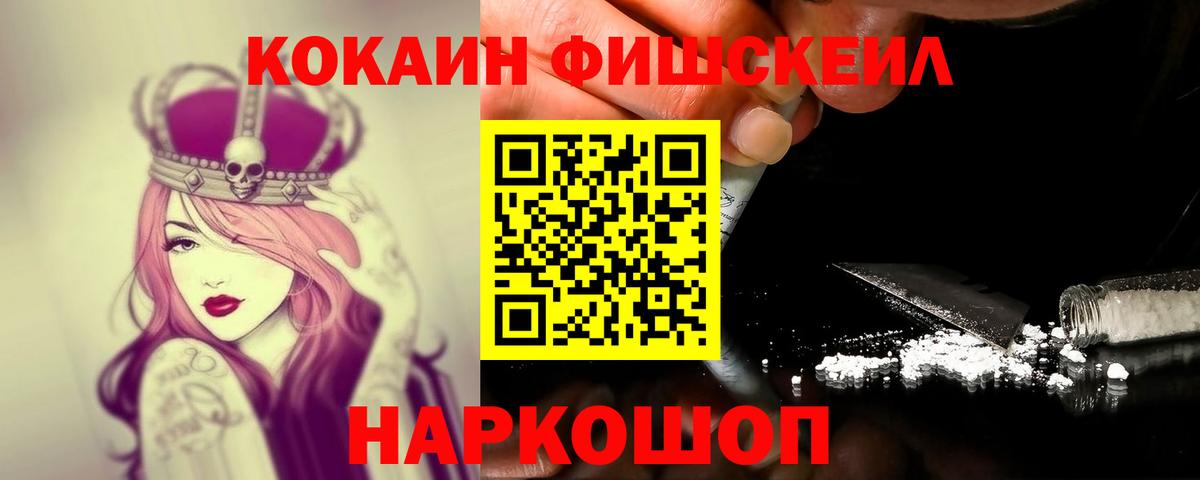 COCAIN 99%  Вход с VPN  Cocaine  Дербент 