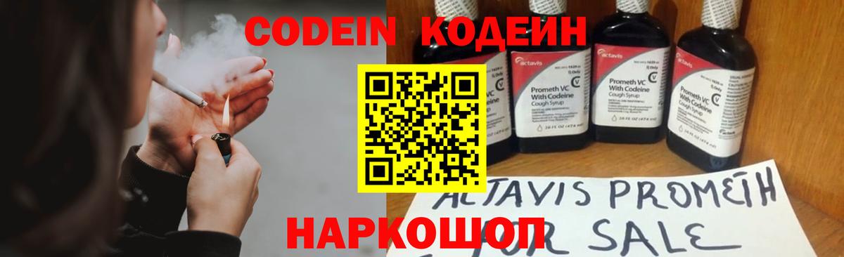 Дербент  Кодеиновый сироп Lean напиток Lean (лин)  Кодеиновый сироп Lean напиток Lean (лин)  Вход с VPN 