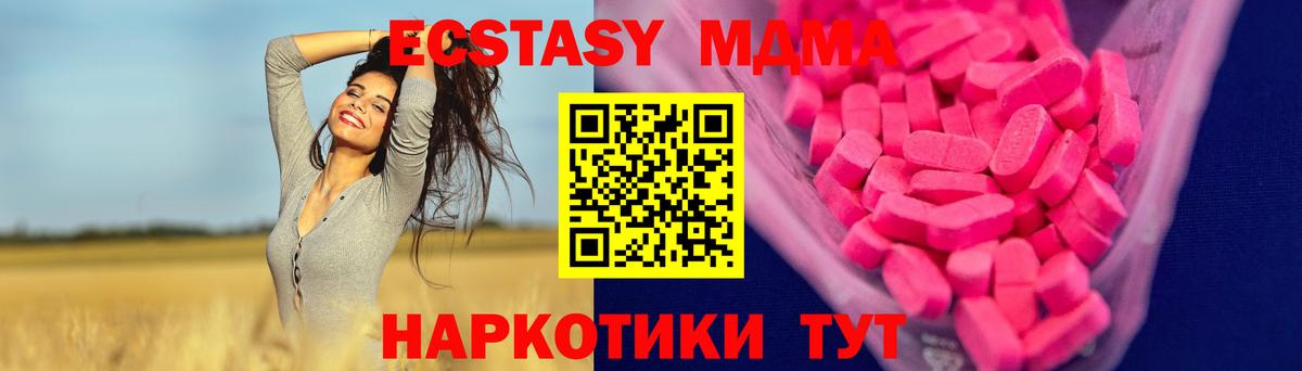 ЭКСТАЗИ MDMA  Экстази 280 MDMA  Вход с VPN  Дербент 