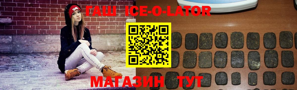 ГАШ Premium  цены   Вход с VPN  Дербент  ГАШИШ Premium 
