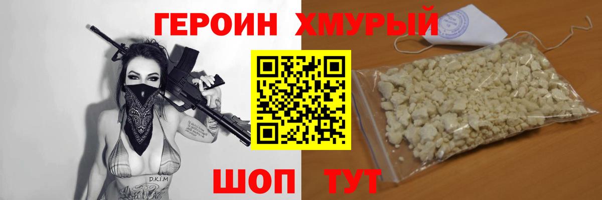 ГЕРОИН VHQ Дербент