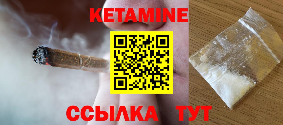 Кетамин VHQ  Кетамин VHQ  Дербент  Вход с VPN 