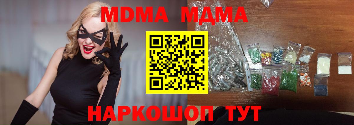 МДМА  МДМА VHQ  Вход с VPN  Дербент 
