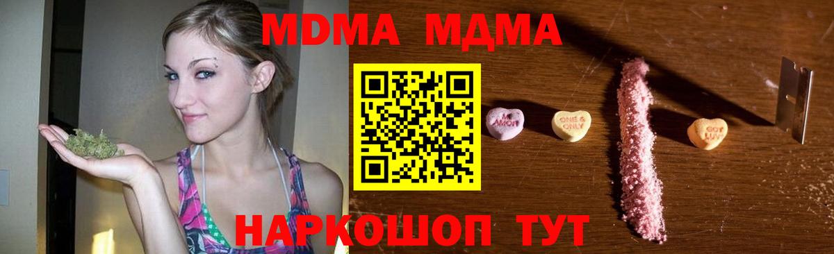 МДМА crystal Дербент