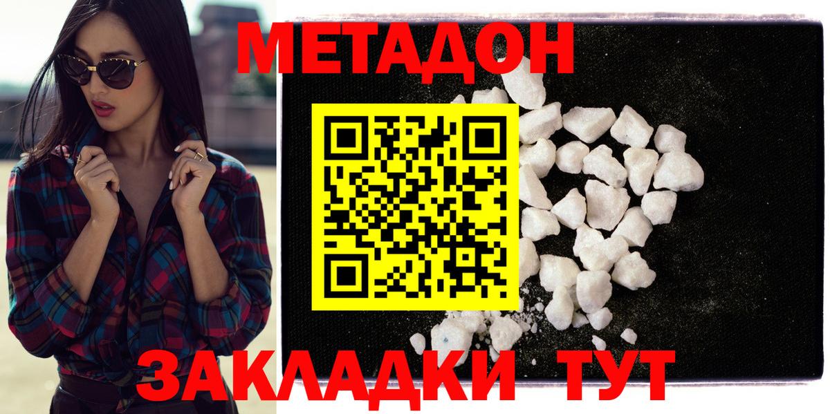 МЕТАДОН VHQ  Вход с VPN  Дербент 
