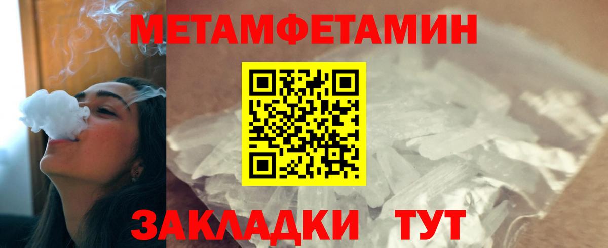 Дербент  Метамфетамин витя  Вход с VPN 