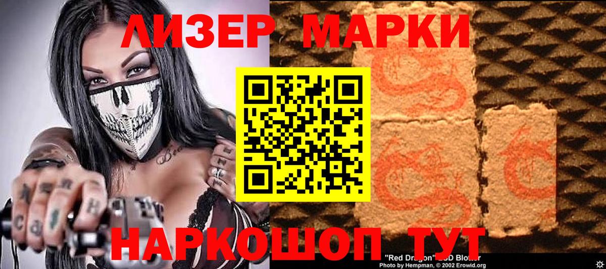 Марки N-bome  Марки N-bome 1,8мг  Вход с VPN  Дербент 