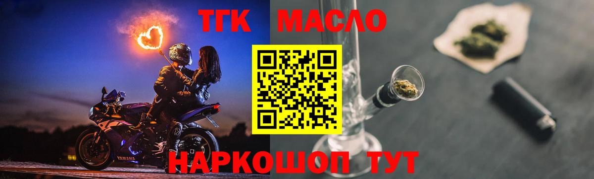 Дистиллят ТГК вейп  Вход с VPN  Дербент 